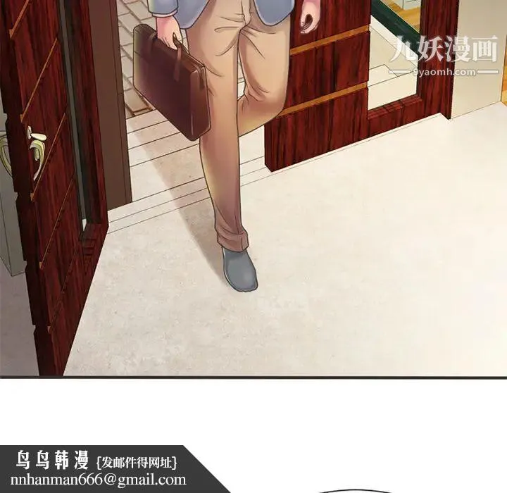 恋上闺蜜的爸爸 第5话 第49页