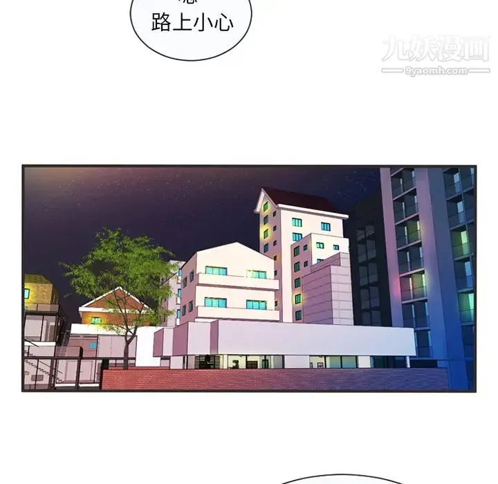 恋上闺蜜的爸爸 第5话 第47页