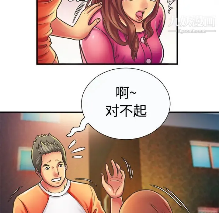 恋上闺蜜的爸爸 第5话 第19页