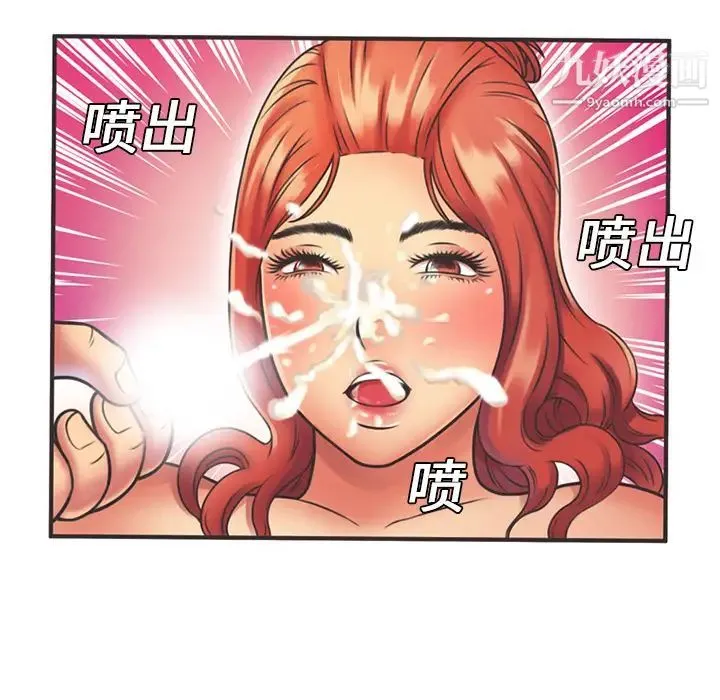 恋上闺蜜的爸爸 第5话 第78页