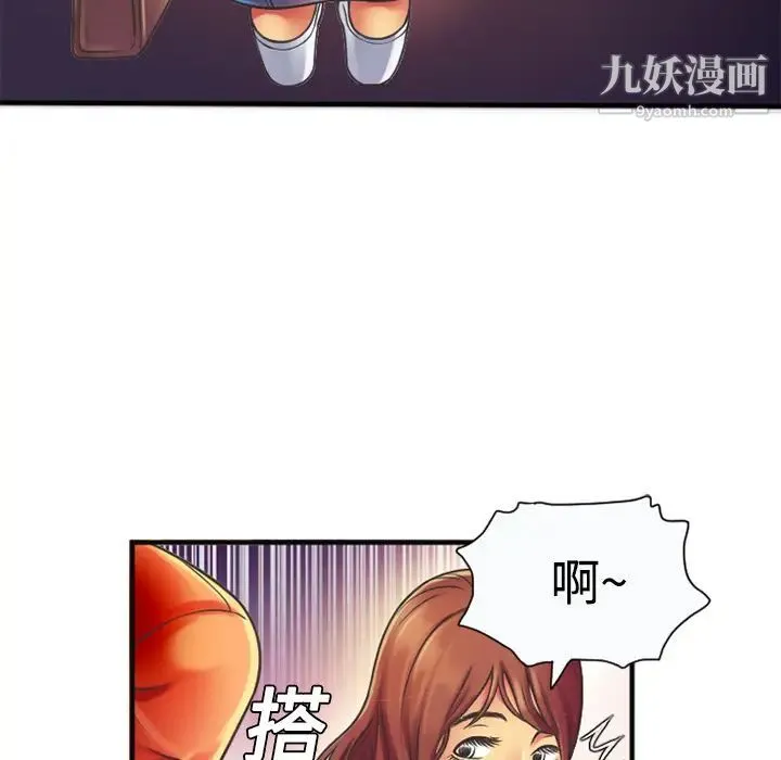 恋上闺蜜的爸爸 第5话 第18页