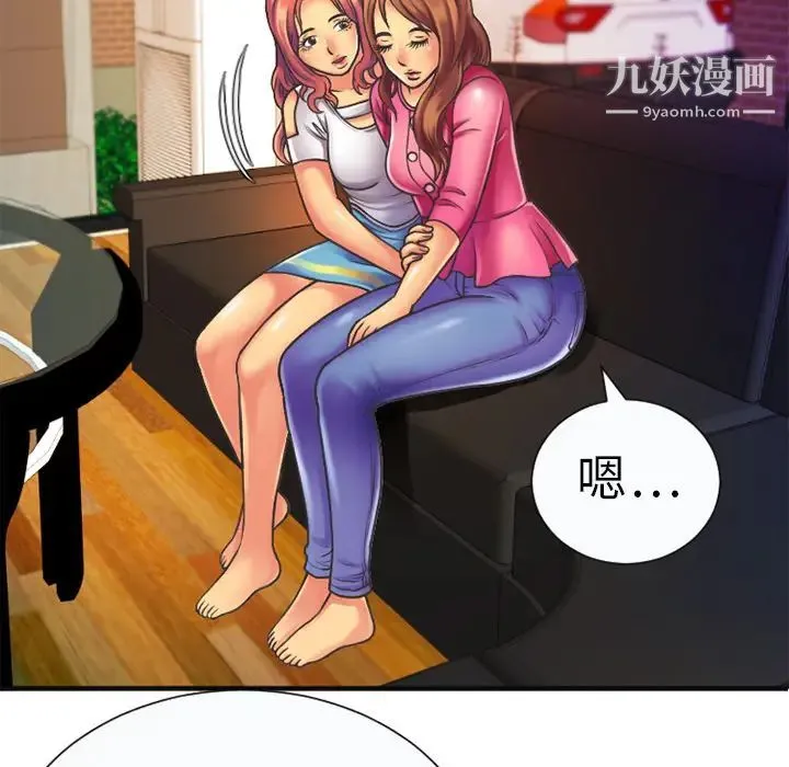 恋上闺蜜的爸爸 第5话 第37页