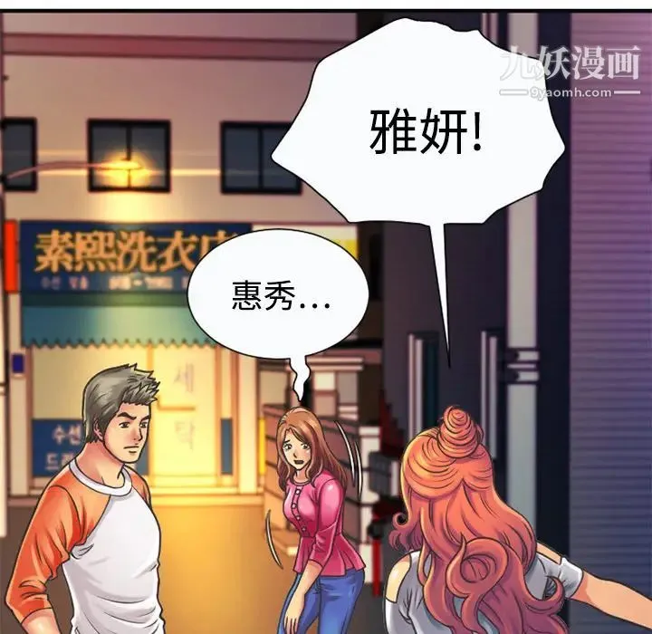 恋上闺蜜的爸爸 第5话 第26页