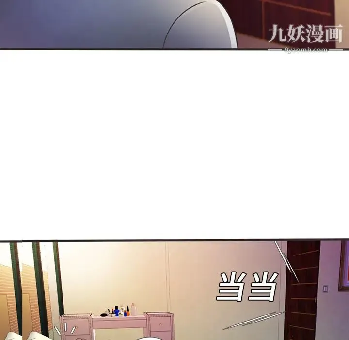 恋上闺蜜的爸爸 第5话 第51页