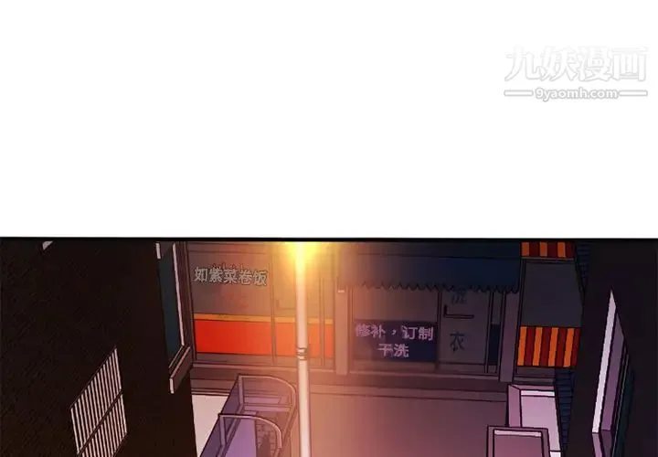恋上闺蜜的爸爸 第5话 第3页