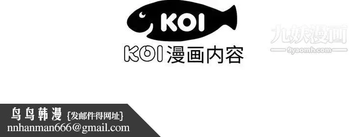 恋上闺蜜的爸爸 第5话 第95页