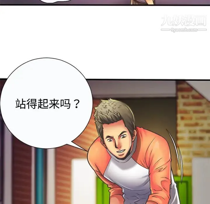 恋上闺蜜的爸爸 第5话 第16页