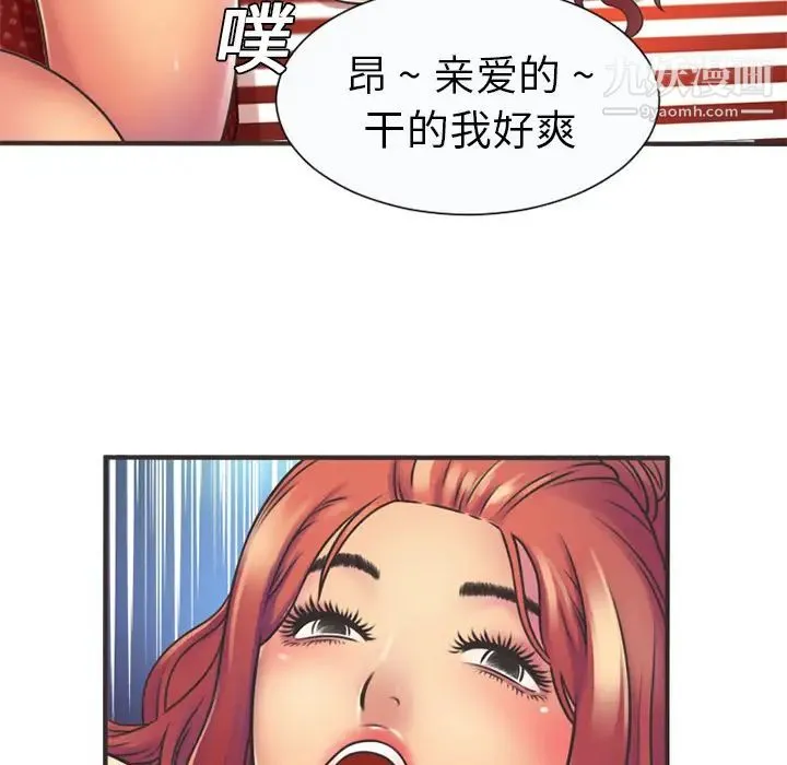 恋上闺蜜的爸爸 第5话 第72页