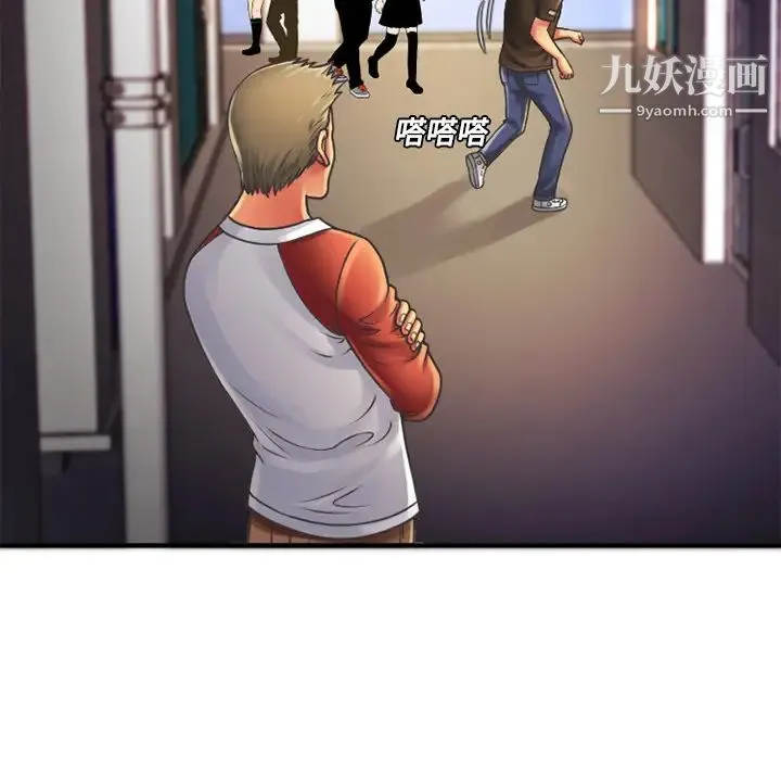恋上闺蜜的爸爸 第5话 第14页
