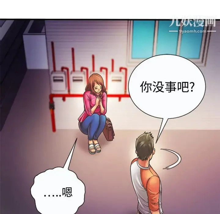 恋上闺蜜的爸爸 第5话 第15页