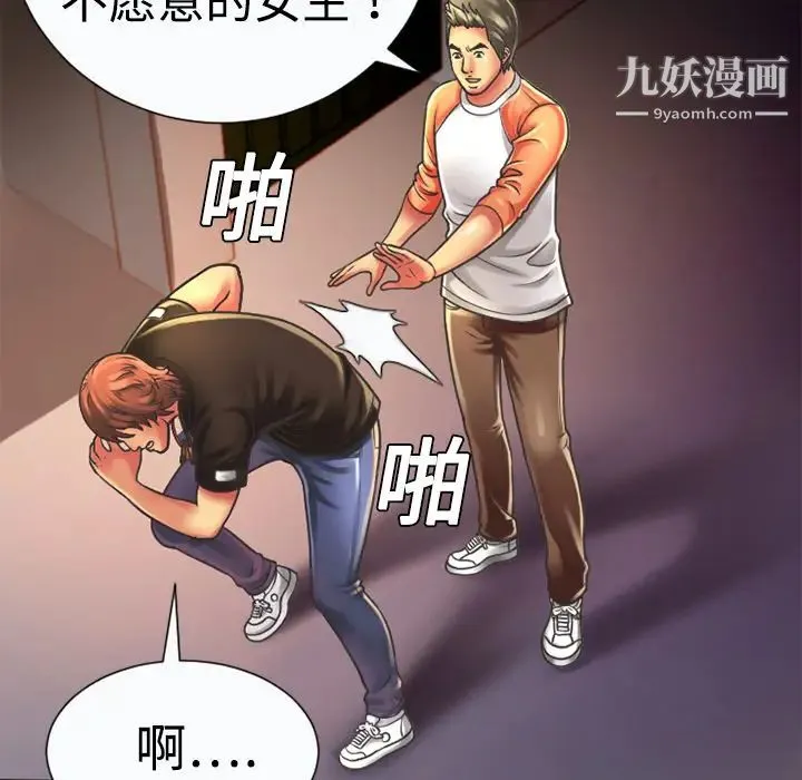 恋上闺蜜的爸爸 第5话 第10页