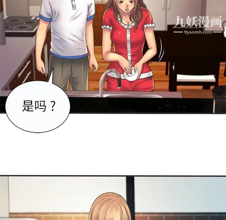 恋上闺蜜的爸爸 第5话 第63页