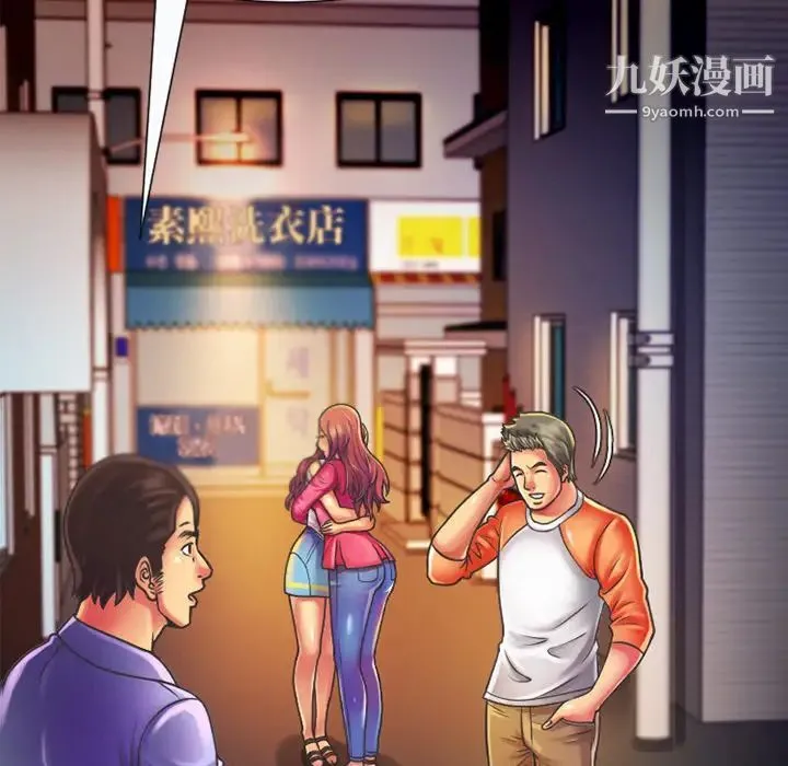 恋上闺蜜的爸爸 第5话 第30页
