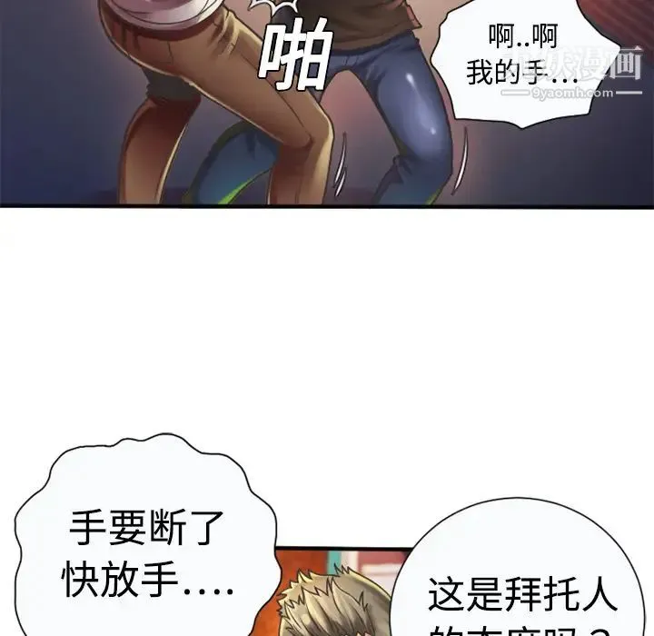 恋上闺蜜的爸爸 第5话 第7页