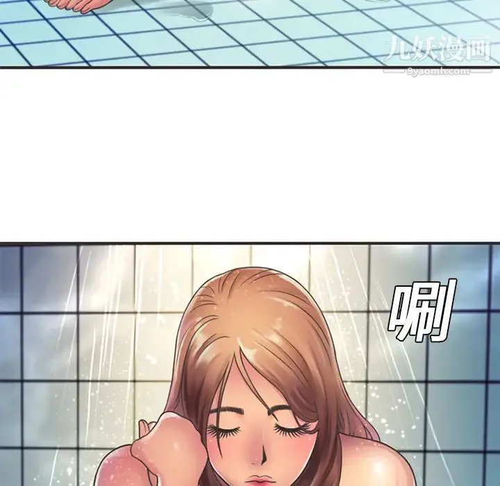 恋上闺蜜的爸爸 第5话 第43页