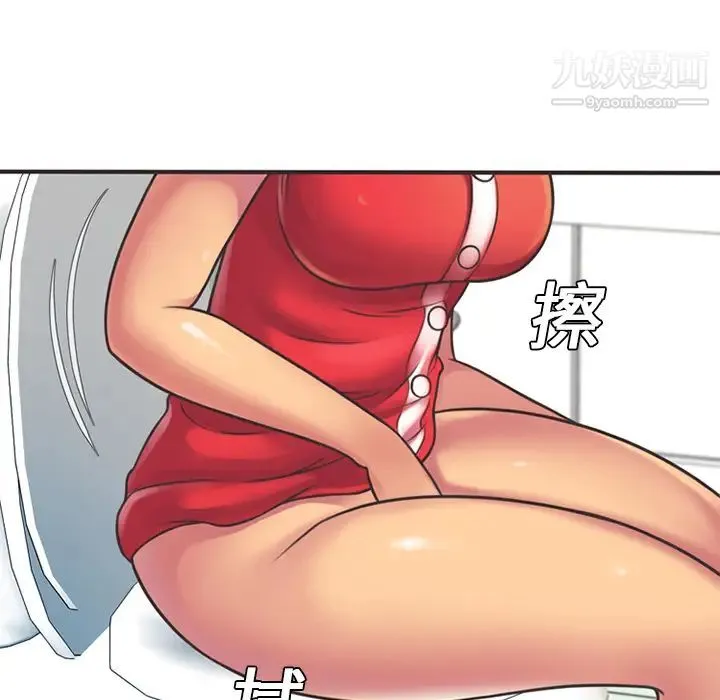 恋上闺蜜的爸爸 第5话 第83页