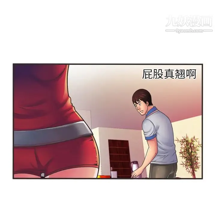 恋上闺蜜的爸爸 第5话 第68页