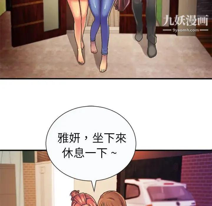 恋上闺蜜的爸爸 第5话 第36页