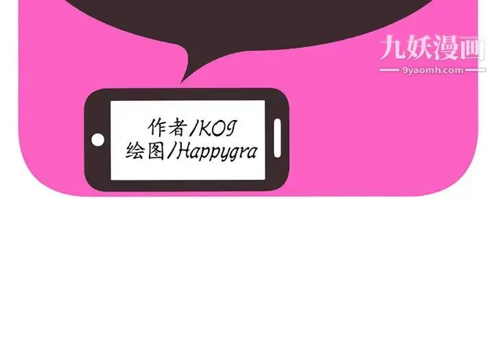 恋上闺蜜的爸爸 第5话 第2页