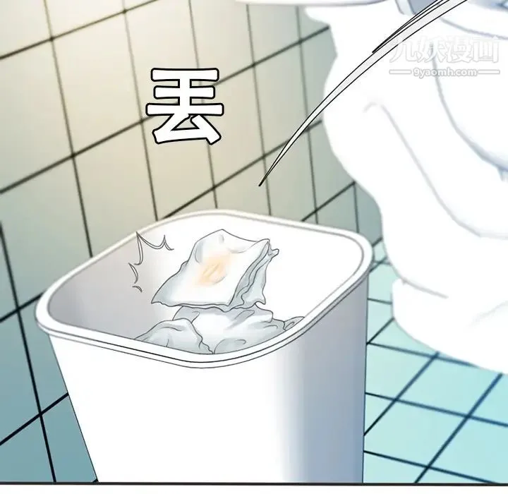 恋上闺蜜的爸爸 第5话 第85页