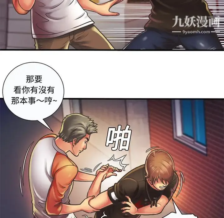 恋上闺蜜的爸爸 第5话 第6页
