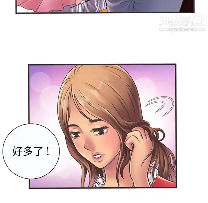 恋上闺蜜的爸爸 第5话 第54页