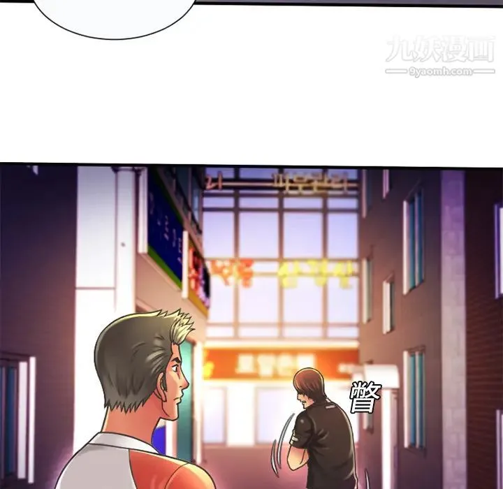 恋上闺蜜的爸爸 第5话 第11页