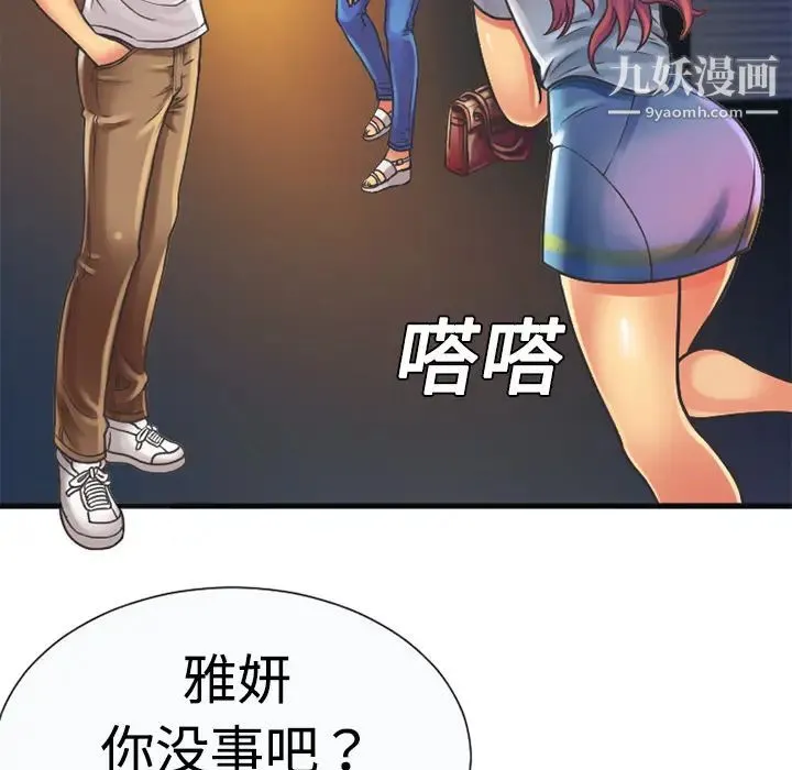 恋上闺蜜的爸爸 第5话 第27页