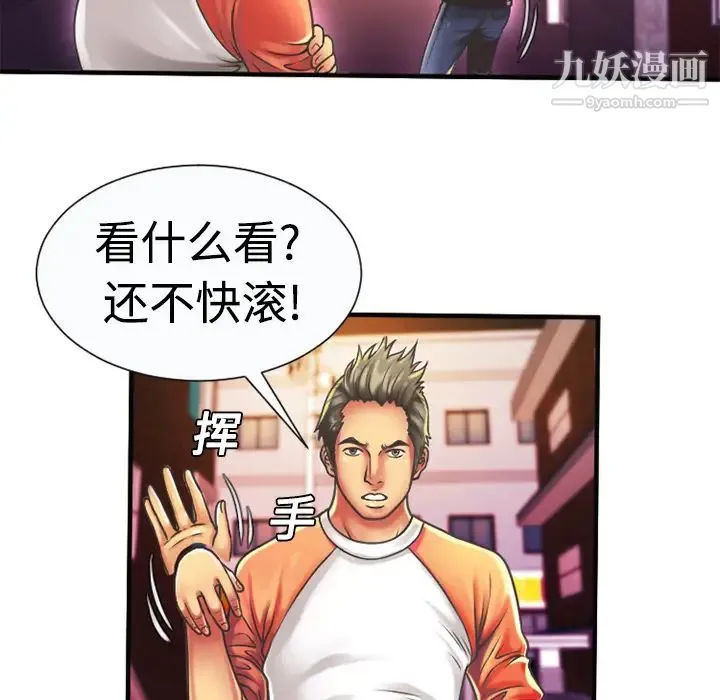 恋上闺蜜的爸爸 第5话 第12页