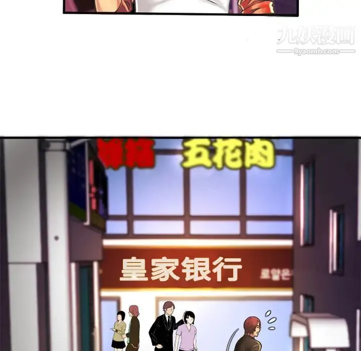 恋上闺蜜的爸爸 第5话 第13页