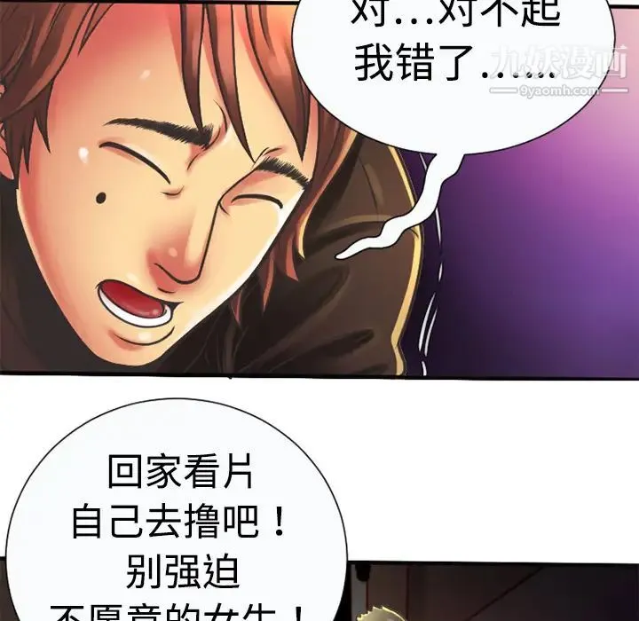 恋上闺蜜的爸爸 第5话 第9页