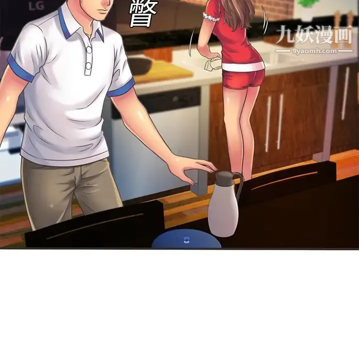 恋上闺蜜的爸爸 第5话 第67页