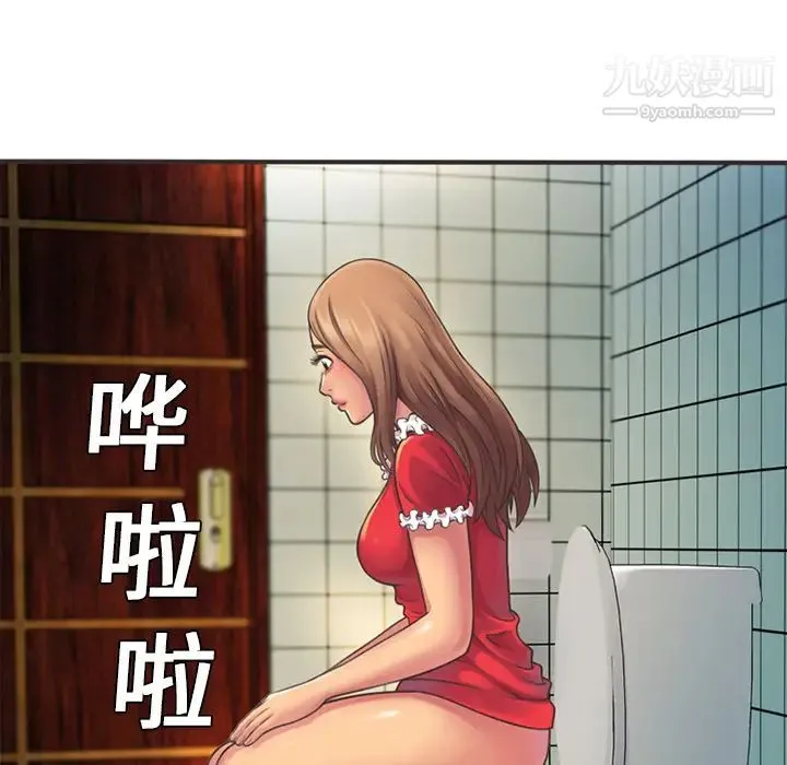 恋上闺蜜的爸爸 第5话 第80页