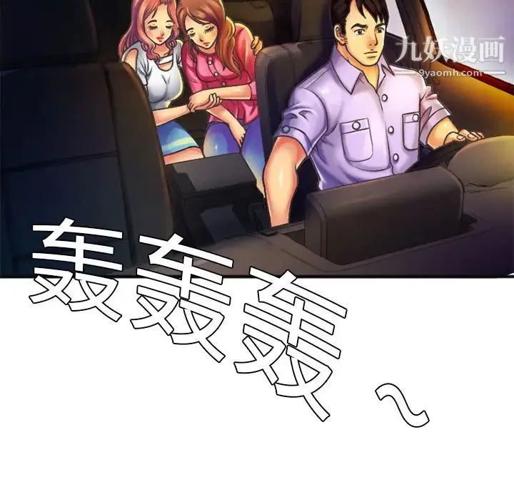 恋上闺蜜的爸爸 第5话 第32页