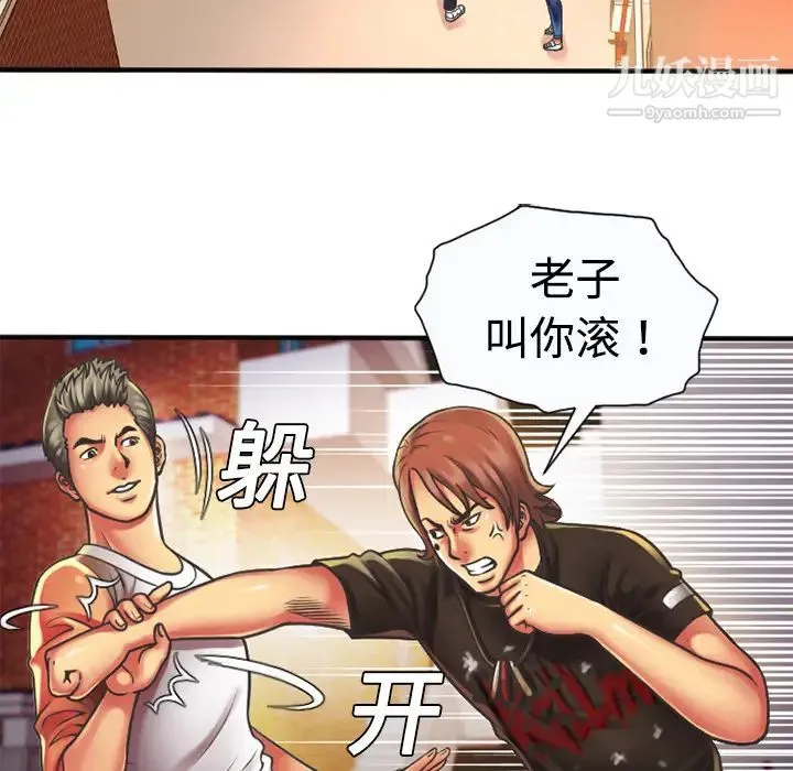恋上闺蜜的爸爸 第5话 第5页
