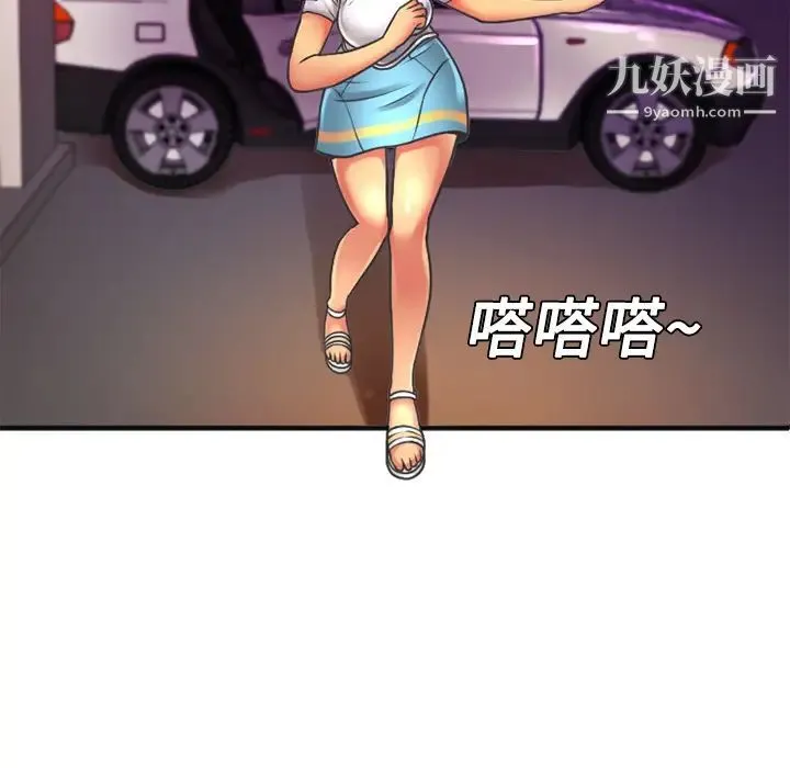 恋上闺蜜的爸爸 第5话 第25页