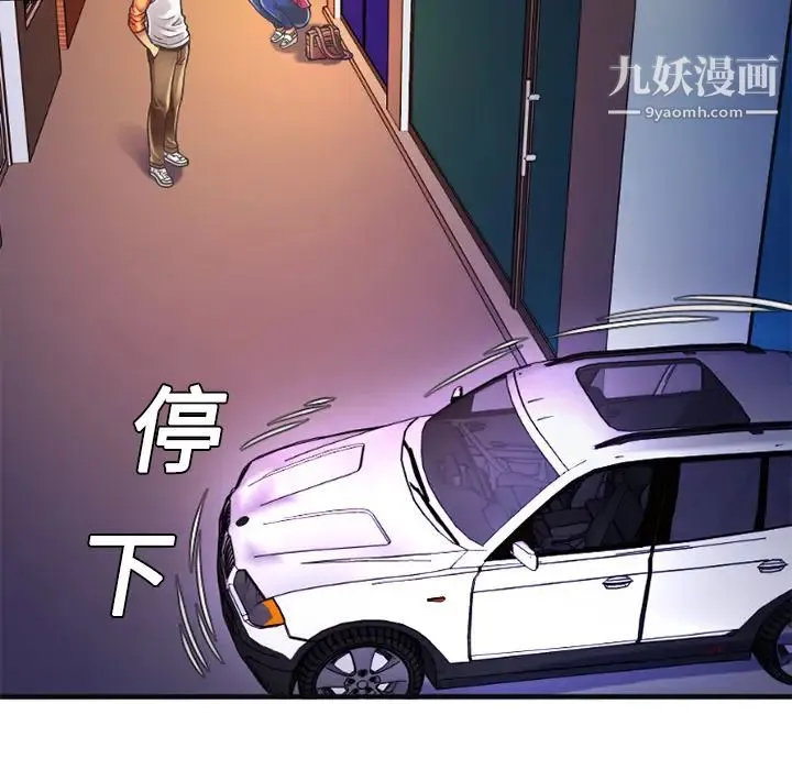 恋上闺蜜的爸爸 第5话 第23页
