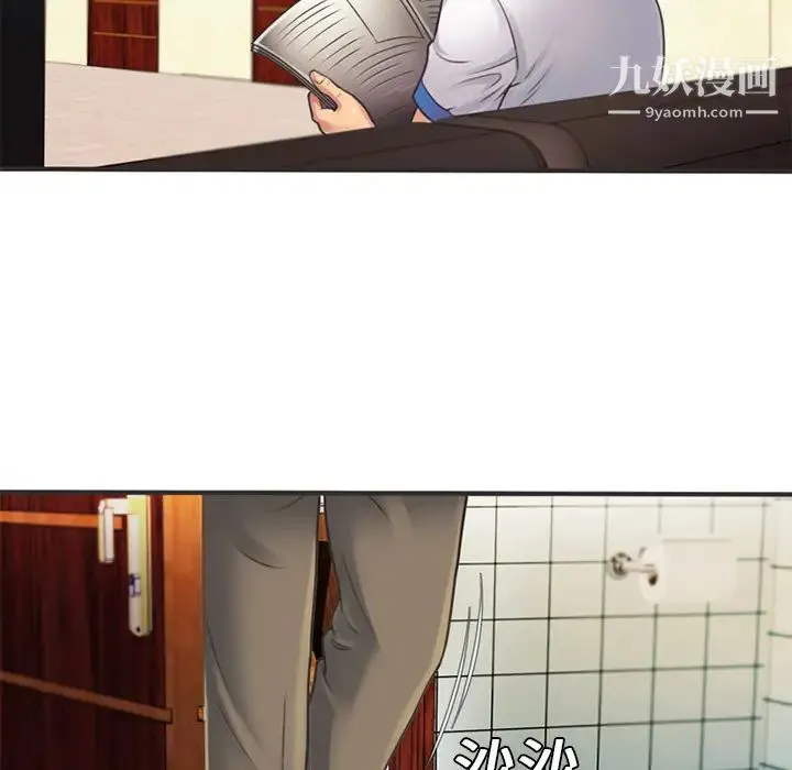 恋上闺蜜的爸爸 第5话 第88页