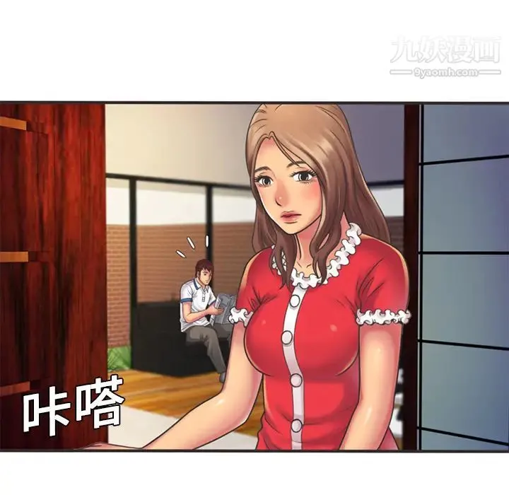 恋上闺蜜的爸爸 第5话 第79页