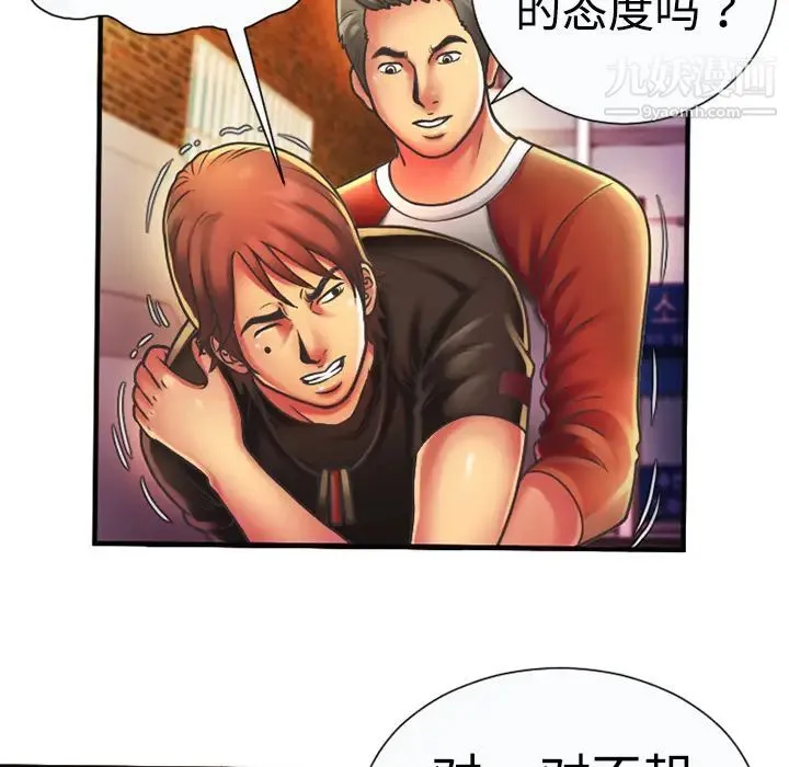恋上闺蜜的爸爸 第5话 第8页