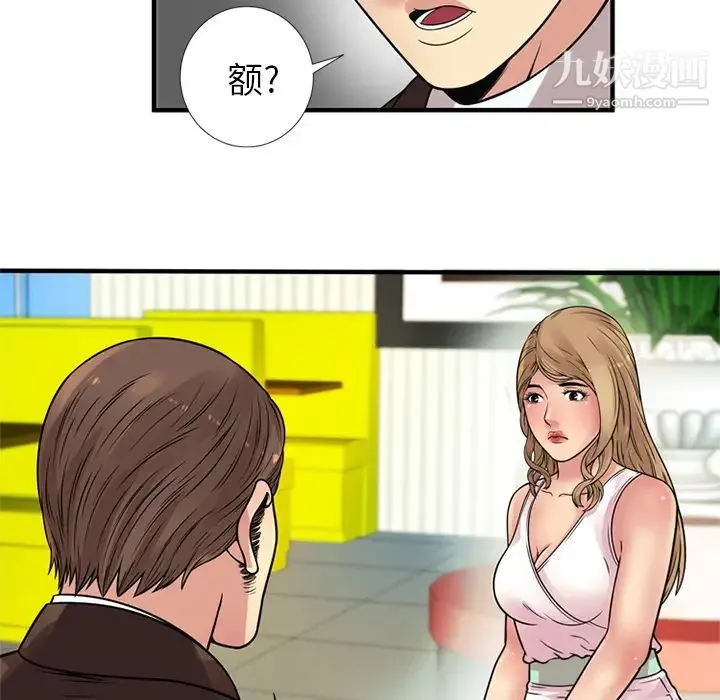 恋上闺蜜的爸爸 第27话 第72页