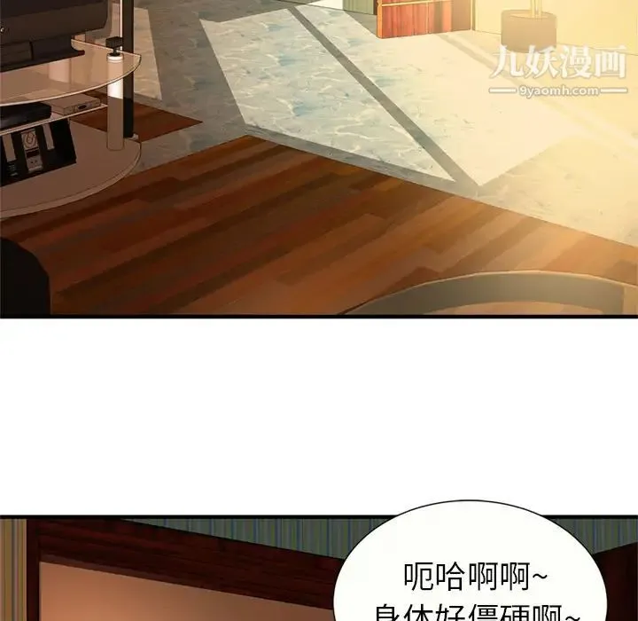 恋上闺蜜的爸爸 第27话 第29页