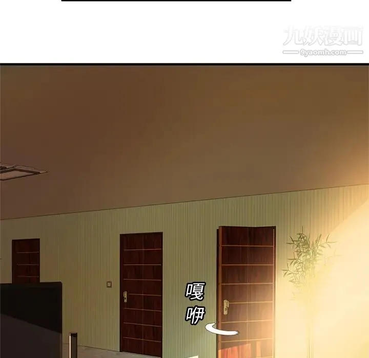恋上闺蜜的爸爸 第27话 第28页