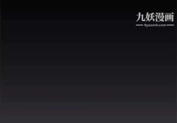 恋上闺蜜的爸爸 第27话 第3页