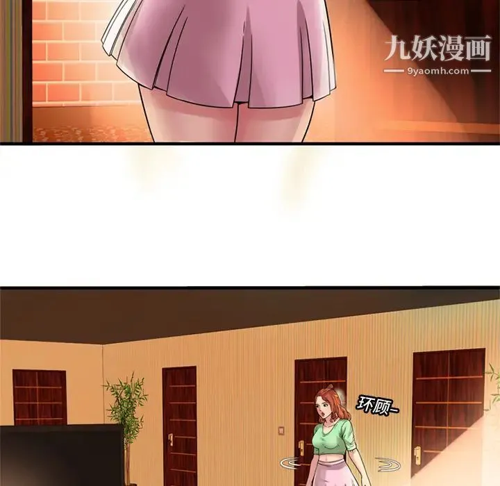 恋上闺蜜的爸爸 第27话 第31页