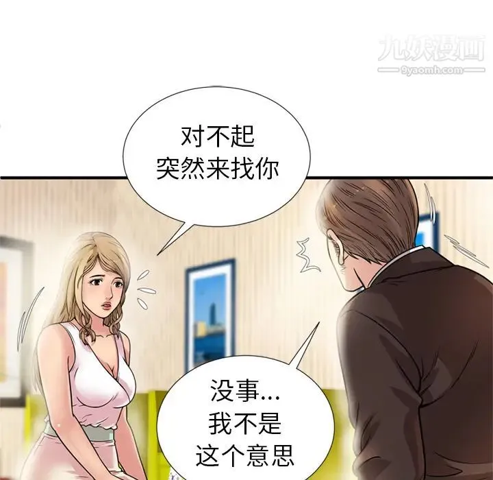 恋上闺蜜的爸爸 第27话 第68页