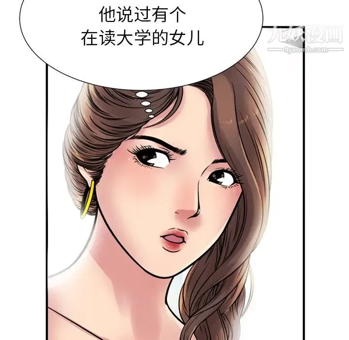 恋上闺蜜的爸爸 第27话 第60页