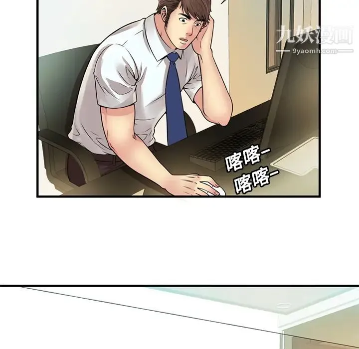 恋上闺蜜的爸爸 第27话 第52页