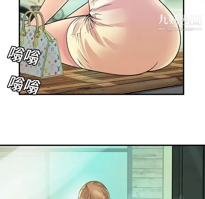 恋上闺蜜的爸爸 第27话 第41页