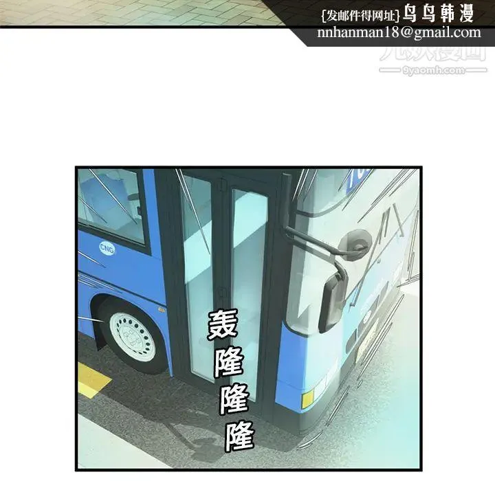 恋上闺蜜的爸爸 第27话 第45页